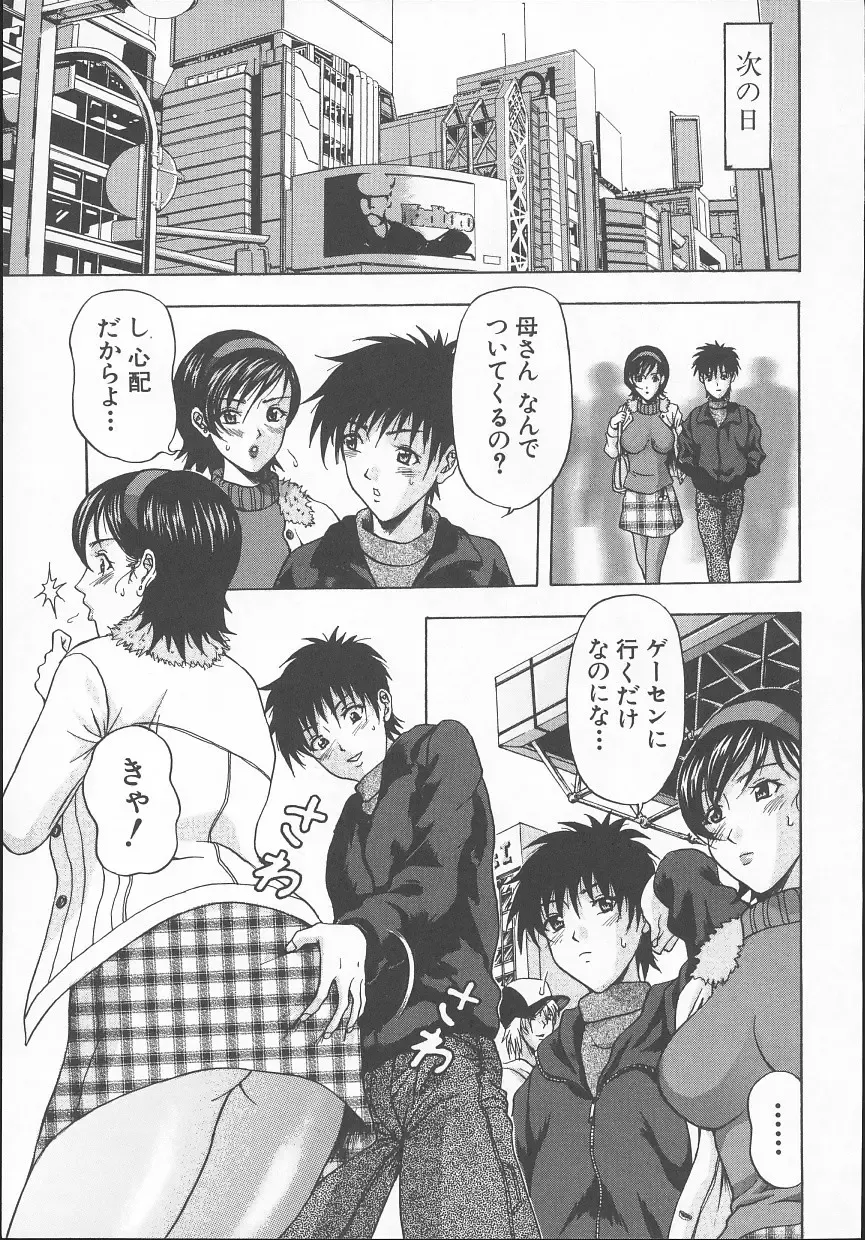 [Amano Hidemi] Yuuwaku Tsuma Fhentai - Page 36