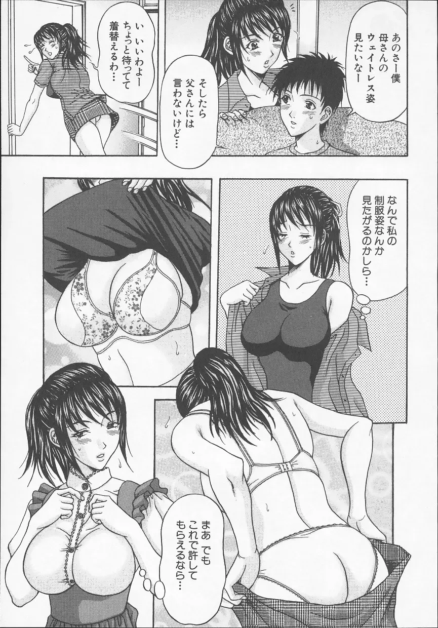 [Amano Hidemi] Yuuwaku Tsuma Fhentai - Page 68