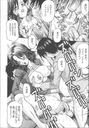 [Amano Hidemi] Yuuwaku Tsuma Fhentai - Page 101