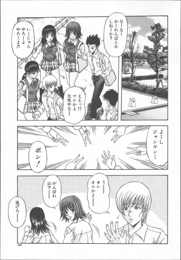 [Amano Hidemi] Yuuwaku Tsuma Fhentai - Page 104