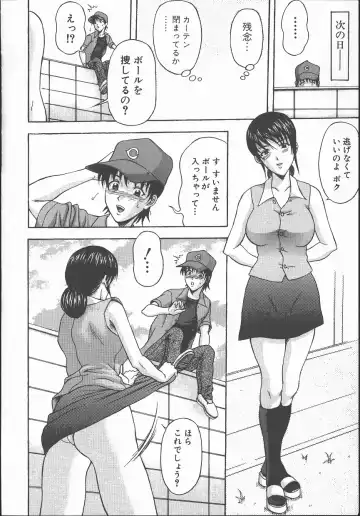 [Amano Hidemi] Yuuwaku Tsuma Fhentai - Page 11