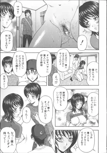 [Amano Hidemi] Yuuwaku Tsuma Fhentai - Page 152