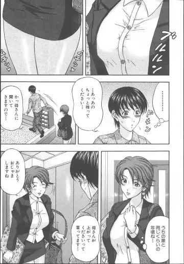 [Amano Hidemi] Yuuwaku Tsuma Fhentai - Page 162