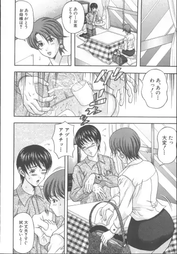 [Amano Hidemi] Yuuwaku Tsuma Fhentai - Page 163