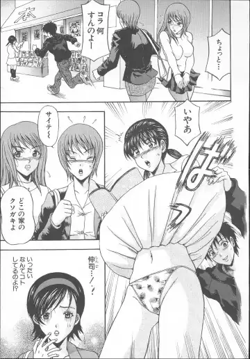 [Amano Hidemi] Yuuwaku Tsuma Fhentai - Page 30