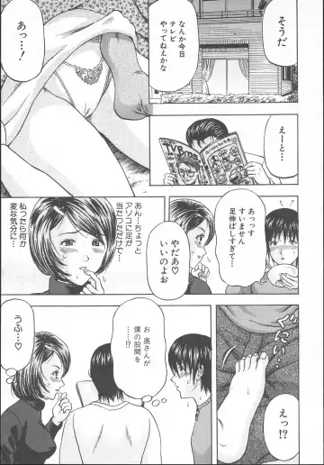 [Amano Hidemi] Yuuwaku Tsuma Fhentai - Page 50