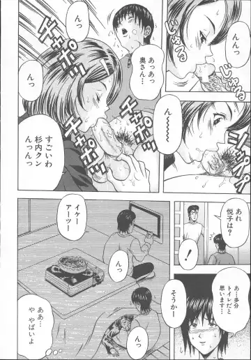 [Amano Hidemi] Yuuwaku Tsuma Fhentai - Page 57