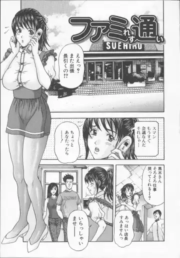 [Amano Hidemi] Yuuwaku Tsuma Fhentai - Page 64