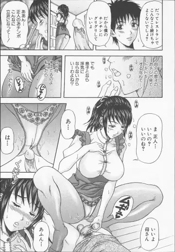 [Amano Hidemi] Yuuwaku Tsuma Fhentai - Page 70