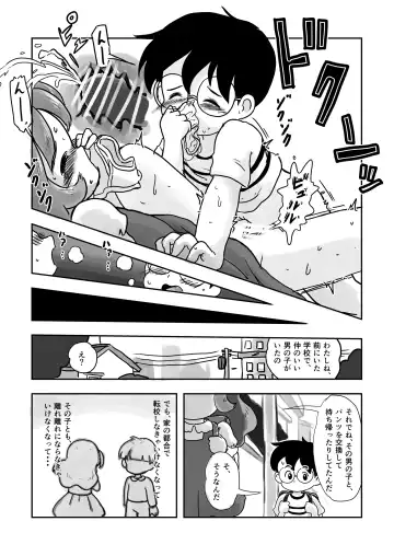 [Koeda Shiro] Dokidoki Pantsu Fhentai - Page 27