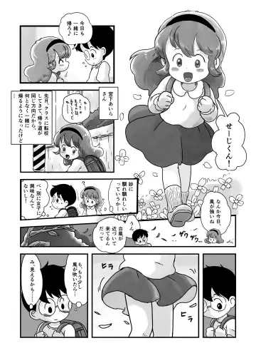 [Koeda Shiro] Dokidoki Pantsu Fhentai - Page 4