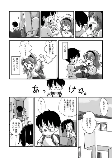 [Koeda Shiro] Dokidoki Pantsu Fhentai - Page 9