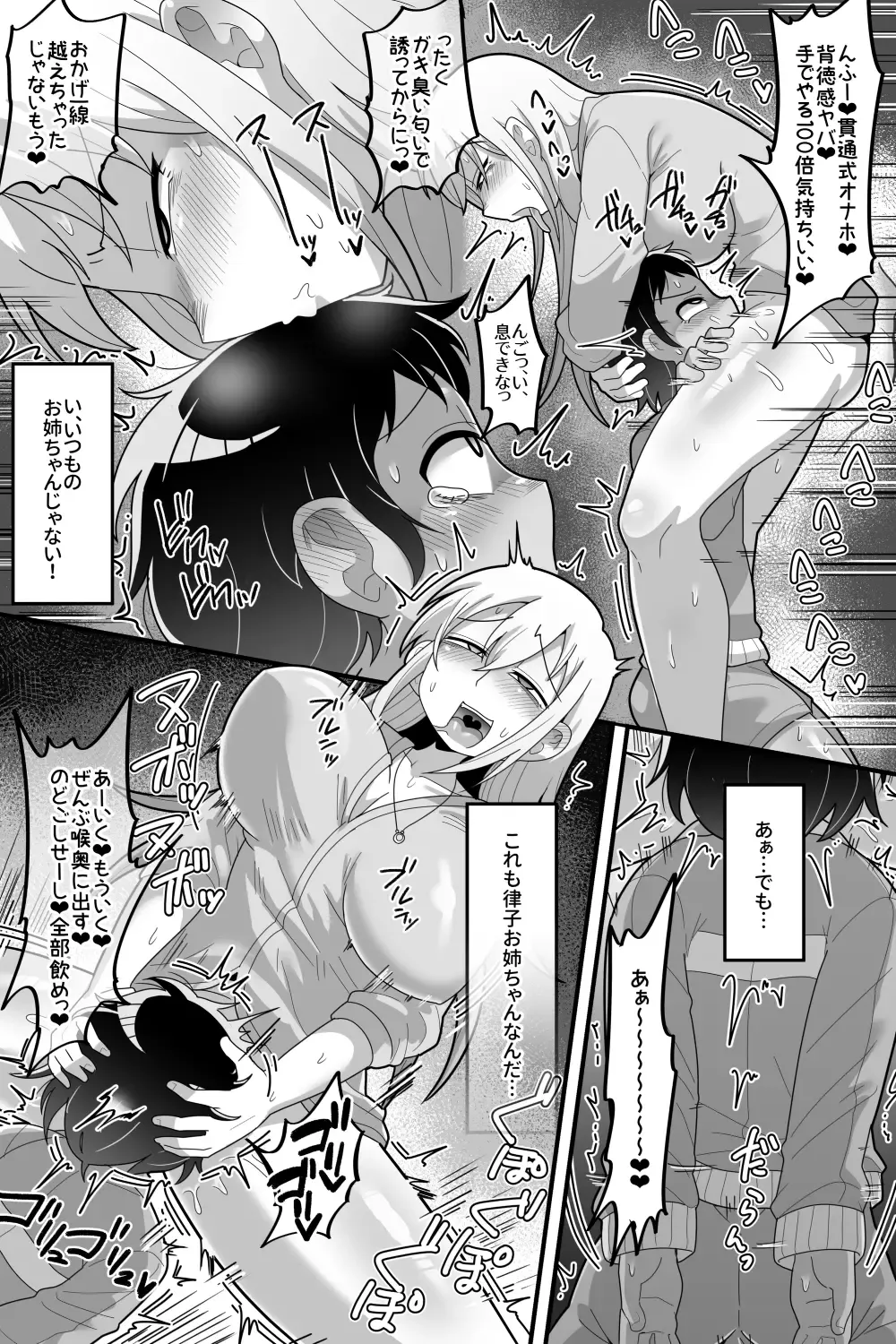 [Dakkoku Jiro] Daisuki na Kinjo no Yasashii Onee-chan ga Futanari datte node Senyou Onaho ni Narimashita Fhentai - Page 12