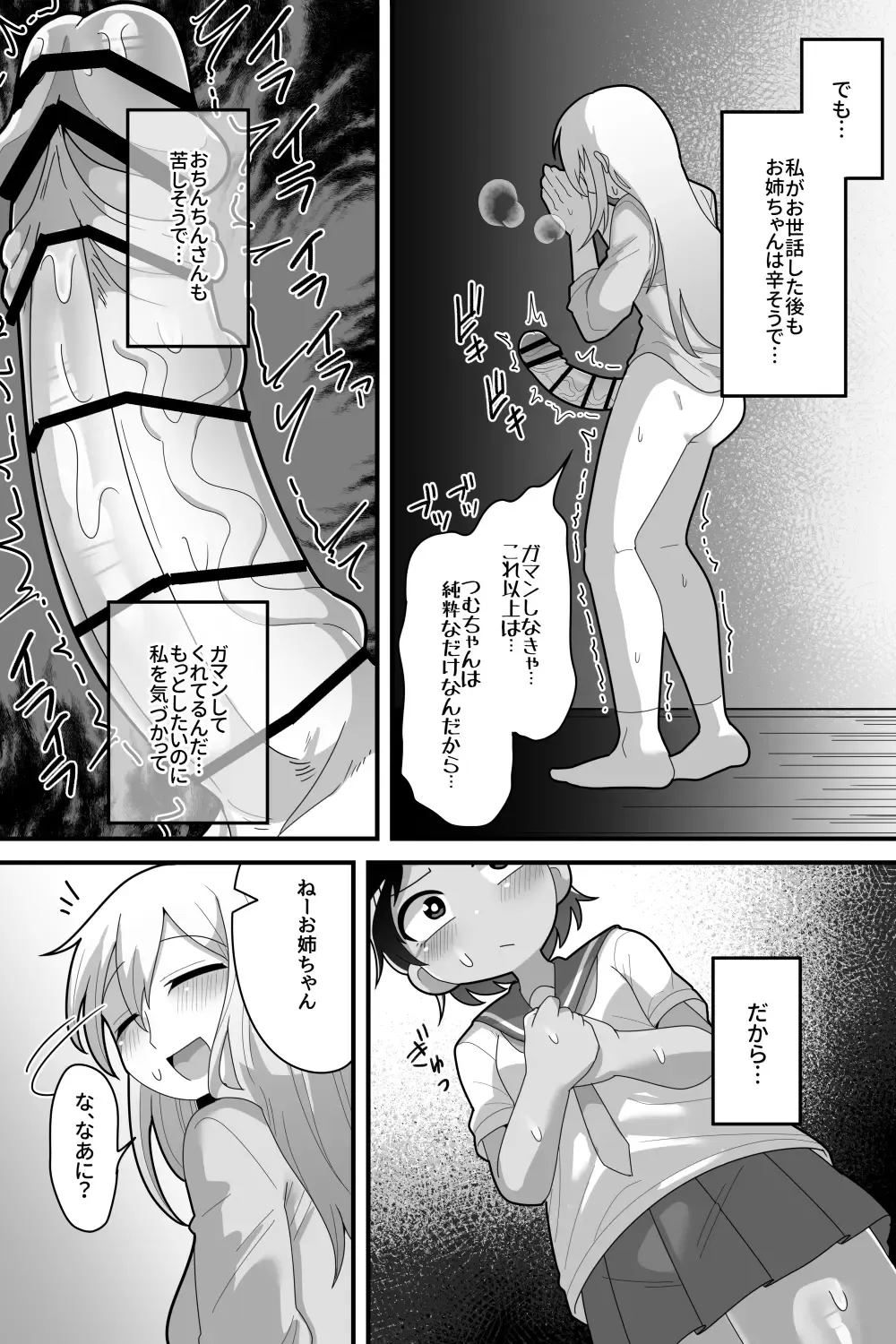 [Dakkoku Jiro] Daisuki na Kinjo no Yasashii Onee-chan ga Futanari datte node Senyou Onaho ni Narimashita Fhentai - Page 18