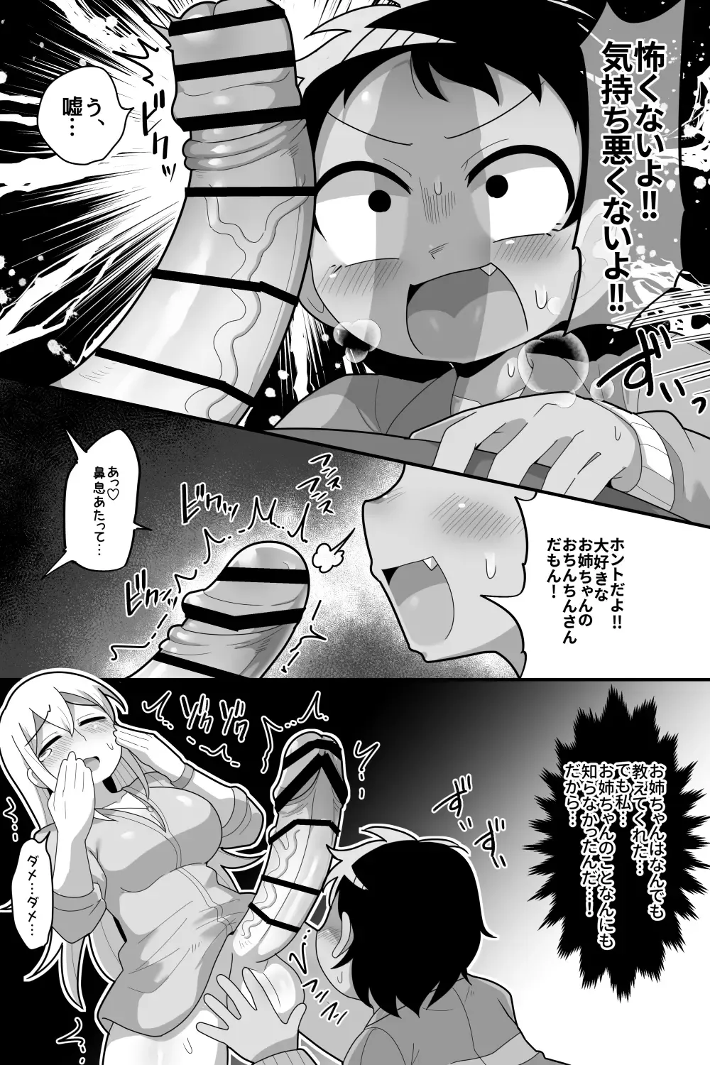 [Dakkoku Jiro] Daisuki na Kinjo no Yasashii Onee-chan ga Futanari datte node Senyou Onaho ni Narimashita Fhentai - Page 9