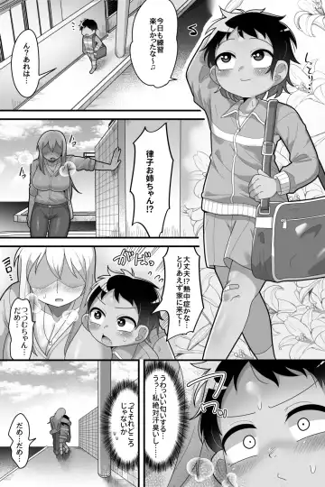 [Dakkoku Jiro] Daisuki na Kinjo no Yasashii Onee-chan ga Futanari datte node Senyou Onaho ni Narimashita Fhentai - Page 6