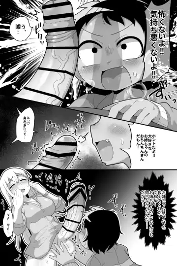 [Dakkoku Jiro] Daisuki na Kinjo no Yasashii Onee-chan ga Futanari datte node Senyou Onaho ni Narimashita Fhentai - Page 9