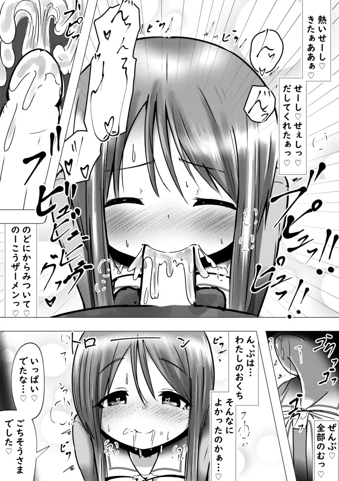 Ano Hi na Ple Yome-san to Soredemo Ecchiku Sugoshitai Hanashi Fhentai - Page 13