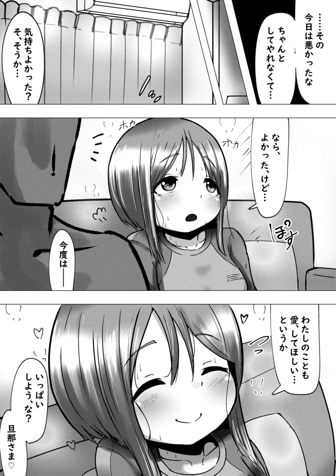 Ano Hi na Ple Yome-san to Soredemo Ecchiku Sugoshitai Hanashi Fhentai - Page 14