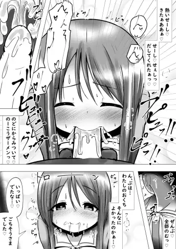 Ano Hi na Ple Yome-san to Soredemo Ecchiku Sugoshitai Hanashi Fhentai - Page 13