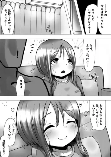 Ano Hi na Ple Yome-san to Soredemo Ecchiku Sugoshitai Hanashi Fhentai - Page 14