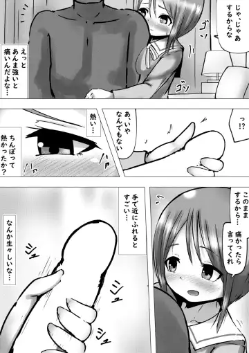 Ano Hi na Ple Yome-san to Soredemo Ecchiku Sugoshitai Hanashi Fhentai - Page 5