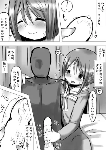 Ano Hi na Ple Yome-san to Soredemo Ecchiku Sugoshitai Hanashi Fhentai - Page 6