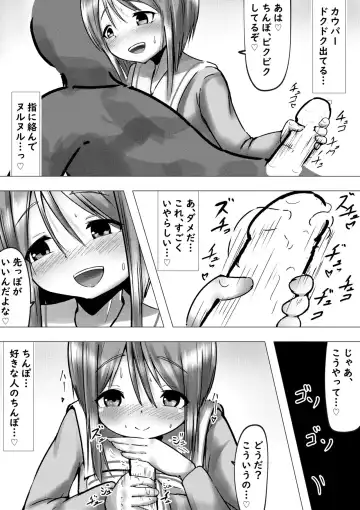 Ano Hi na Ple Yome-san to Soredemo Ecchiku Sugoshitai Hanashi Fhentai - Page 7