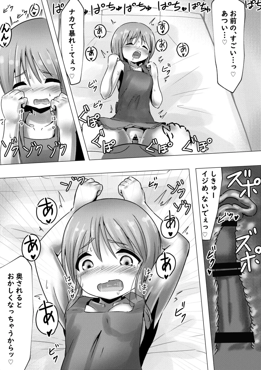 Ple Clone-san to Hadaka Apron H suru Hanashi Fhentai - Page 10