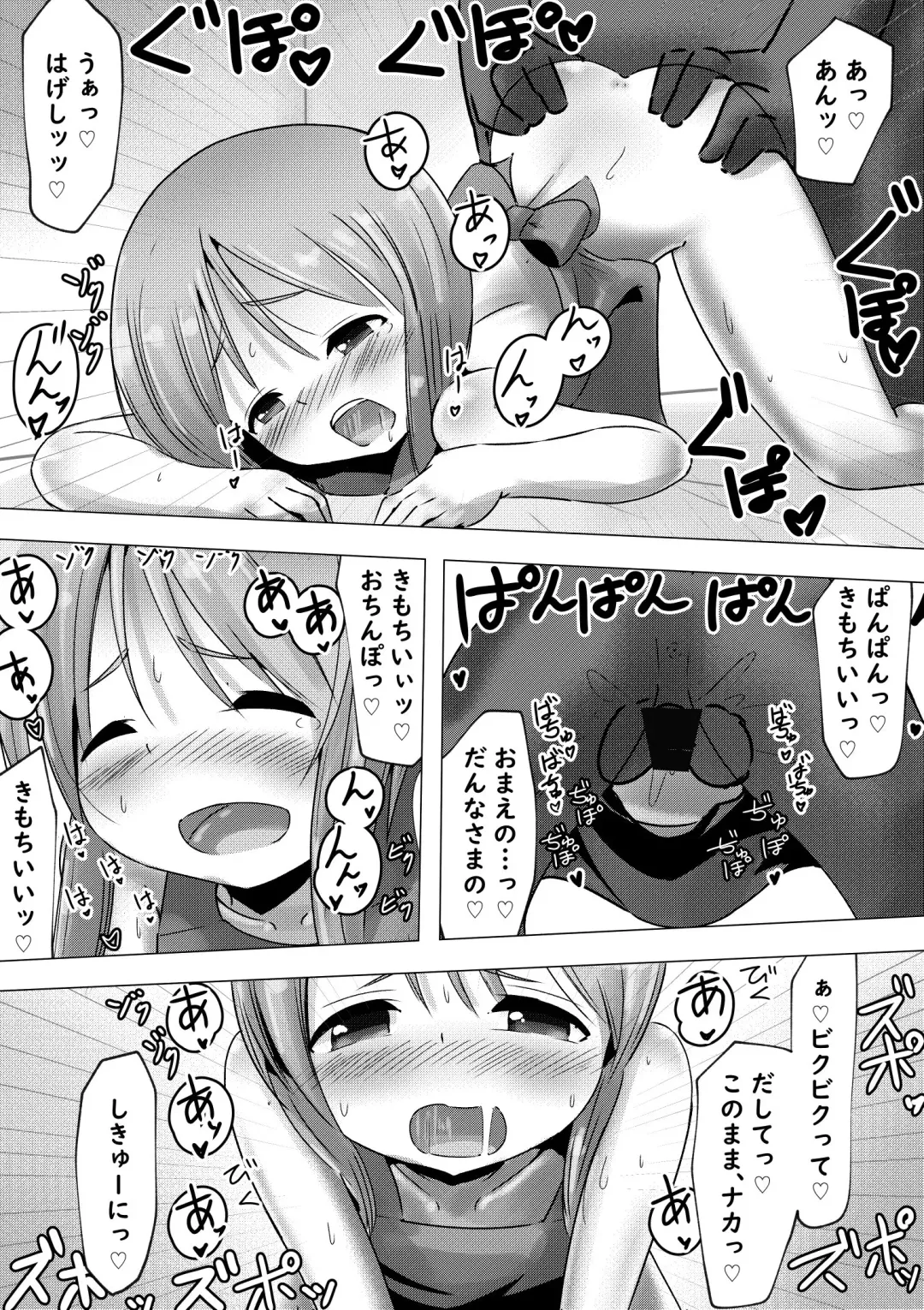 Ple Clone-san to Hadaka Apron H suru Hanashi Fhentai - Page 11