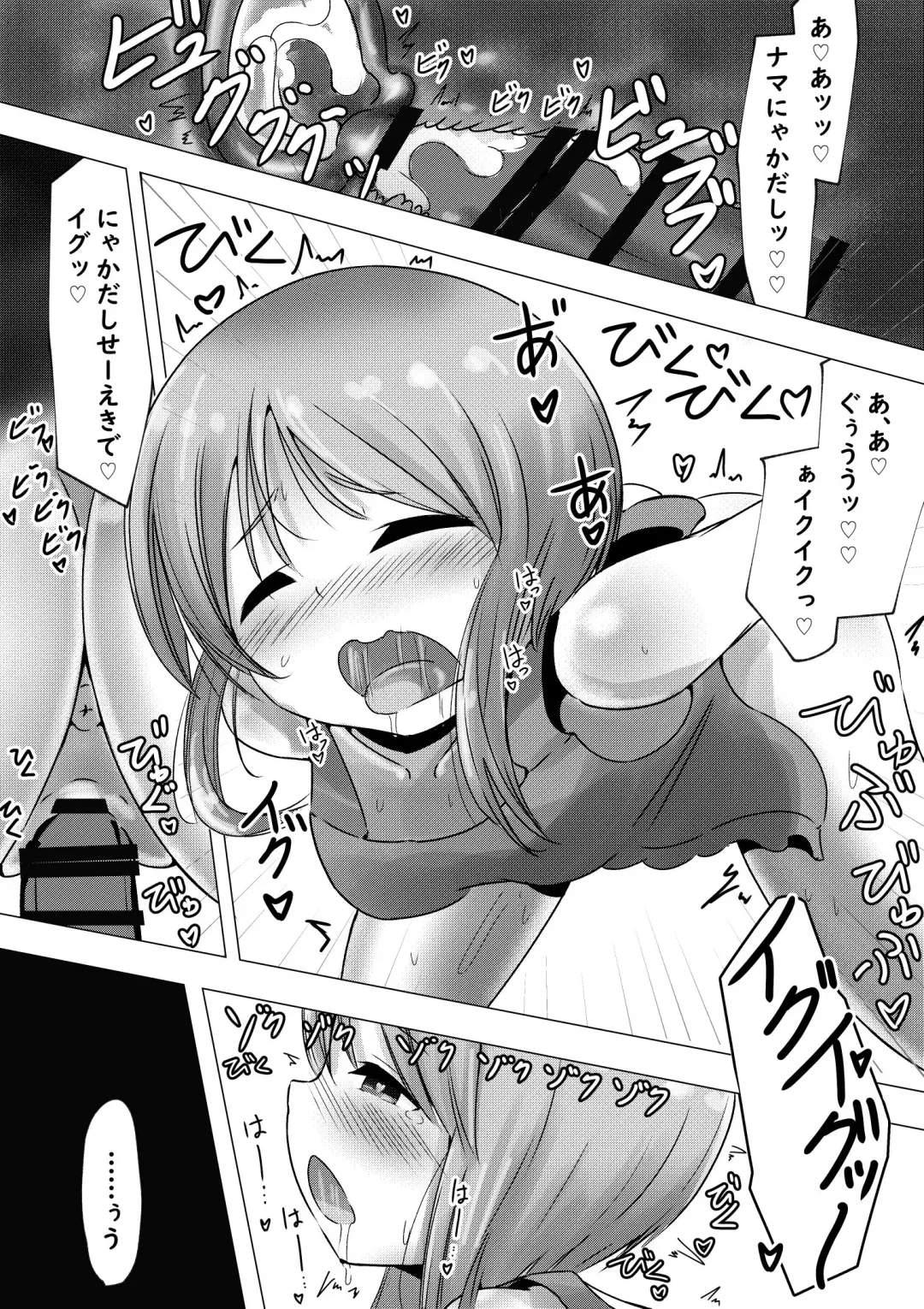 Ple Clone-san to Hadaka Apron H suru Hanashi Fhentai - Page 12