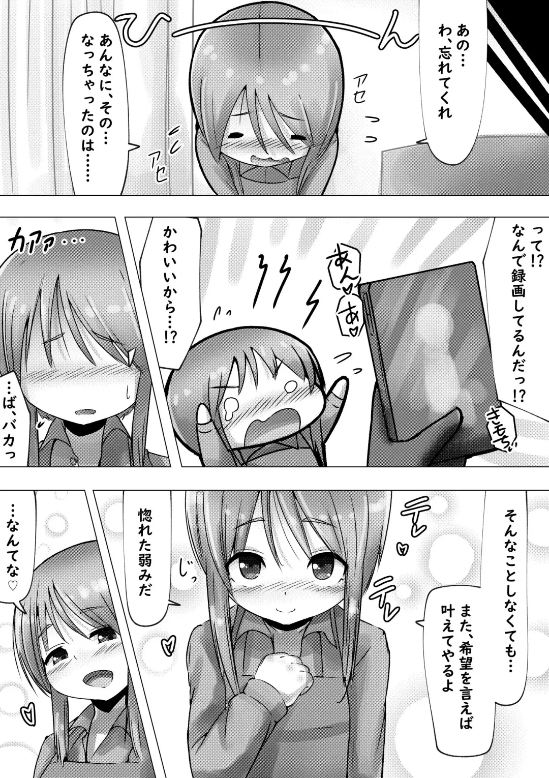 Ple Clone-san to Hadaka Apron H suru Hanashi Fhentai - Page 13