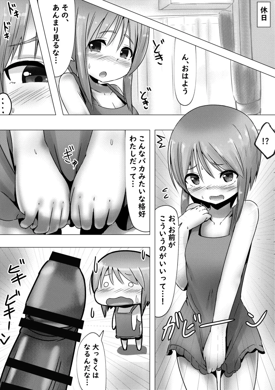 Ple Clone-san to Hadaka Apron H suru Hanashi Fhentai - Page 2