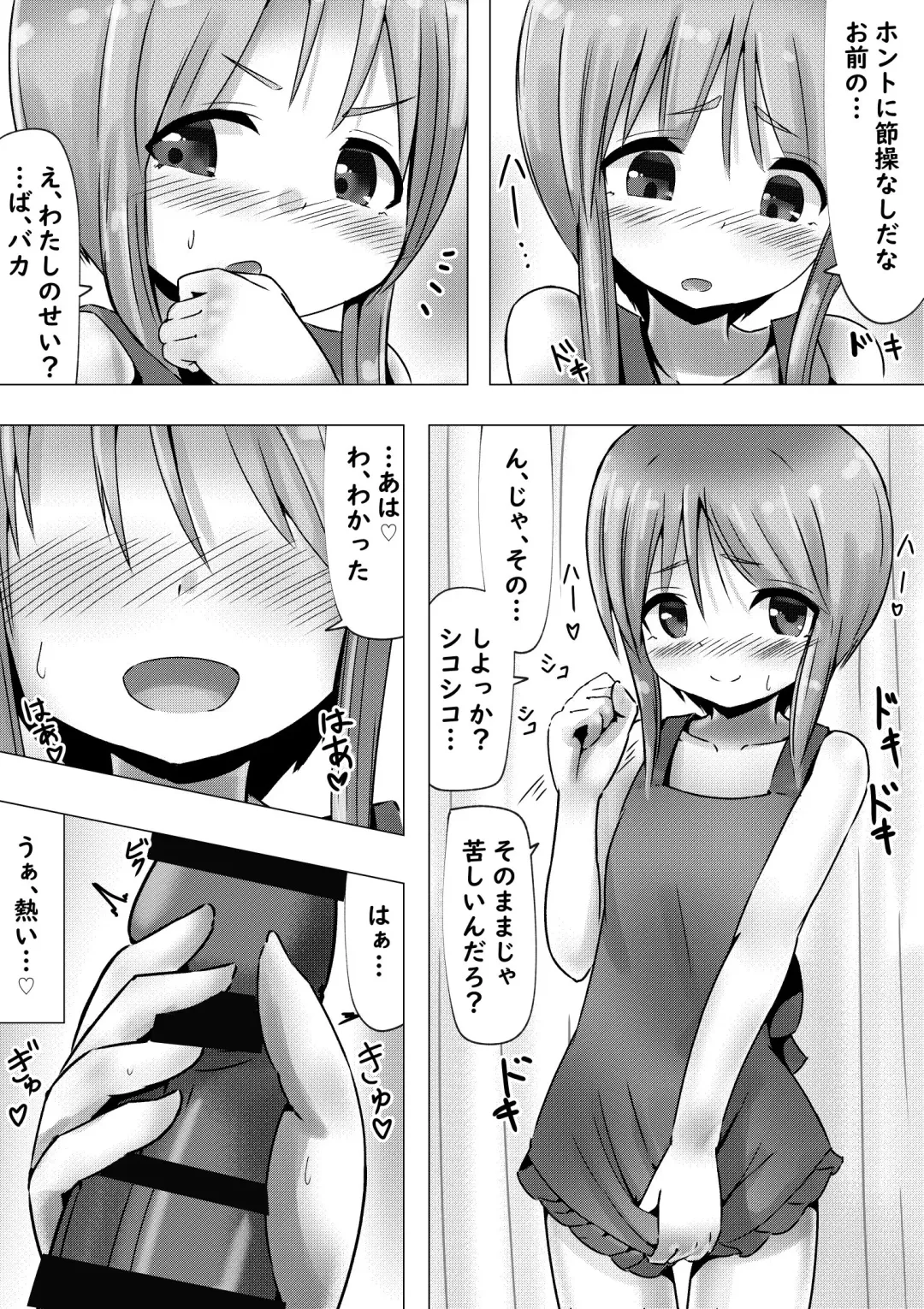 Ple Clone-san to Hadaka Apron H suru Hanashi Fhentai - Page 3