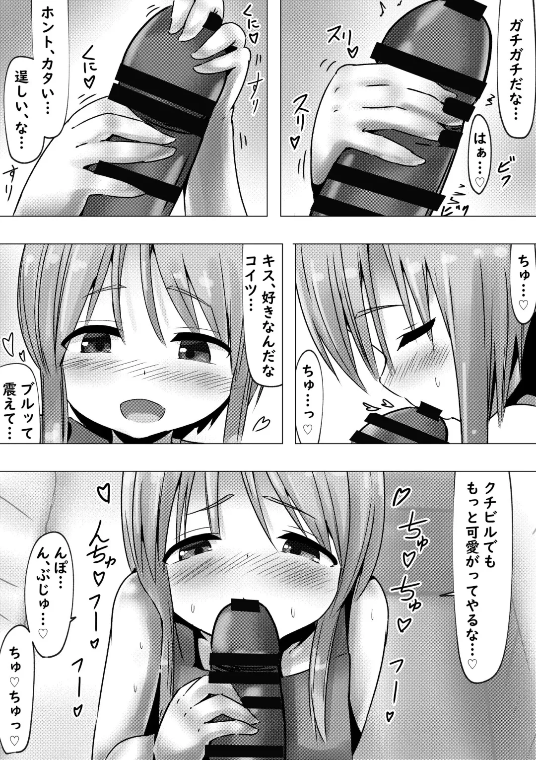 Ple Clone-san to Hadaka Apron H suru Hanashi Fhentai - Page 4