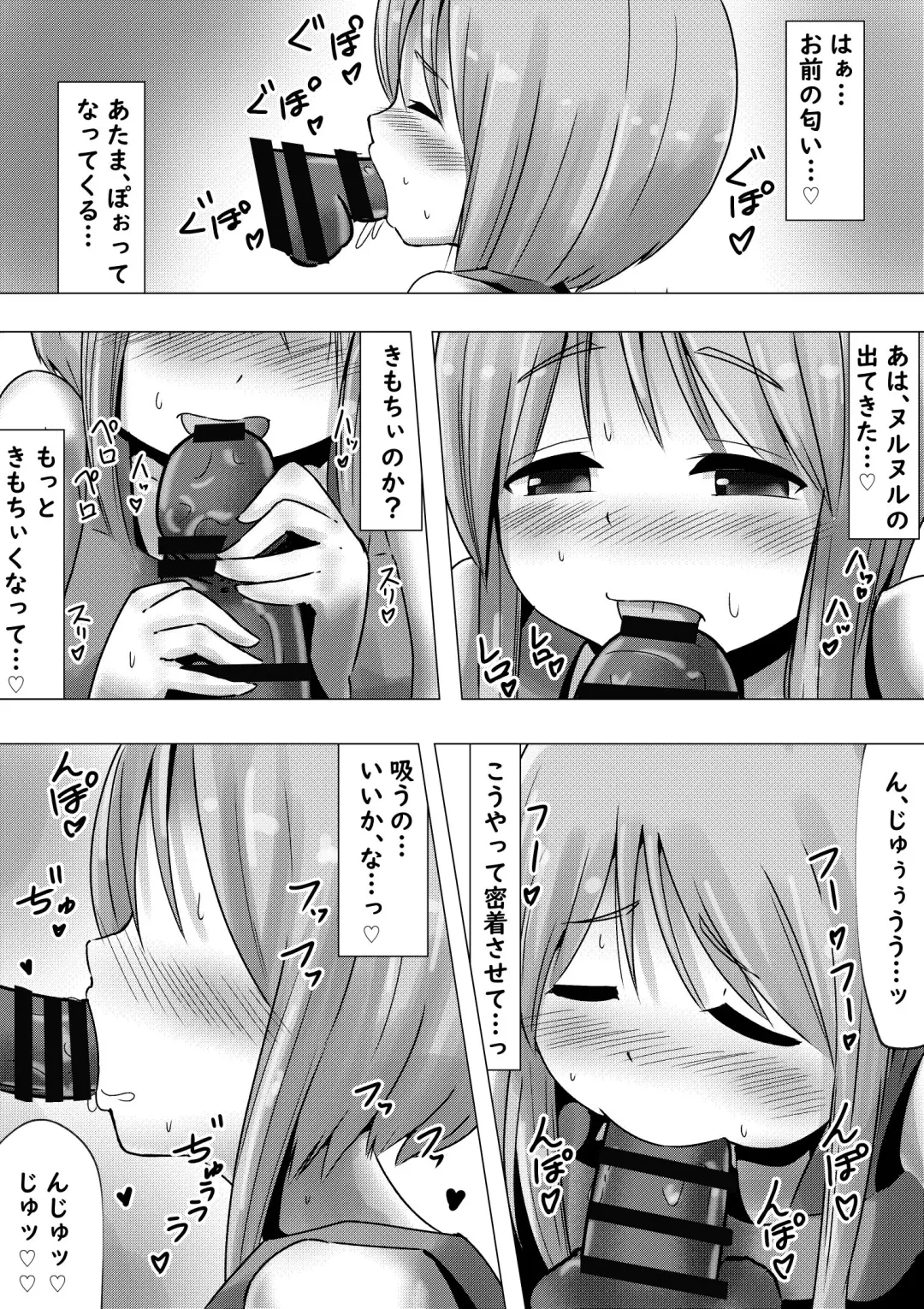 Ple Clone-san to Hadaka Apron H suru Hanashi Fhentai - Page 5