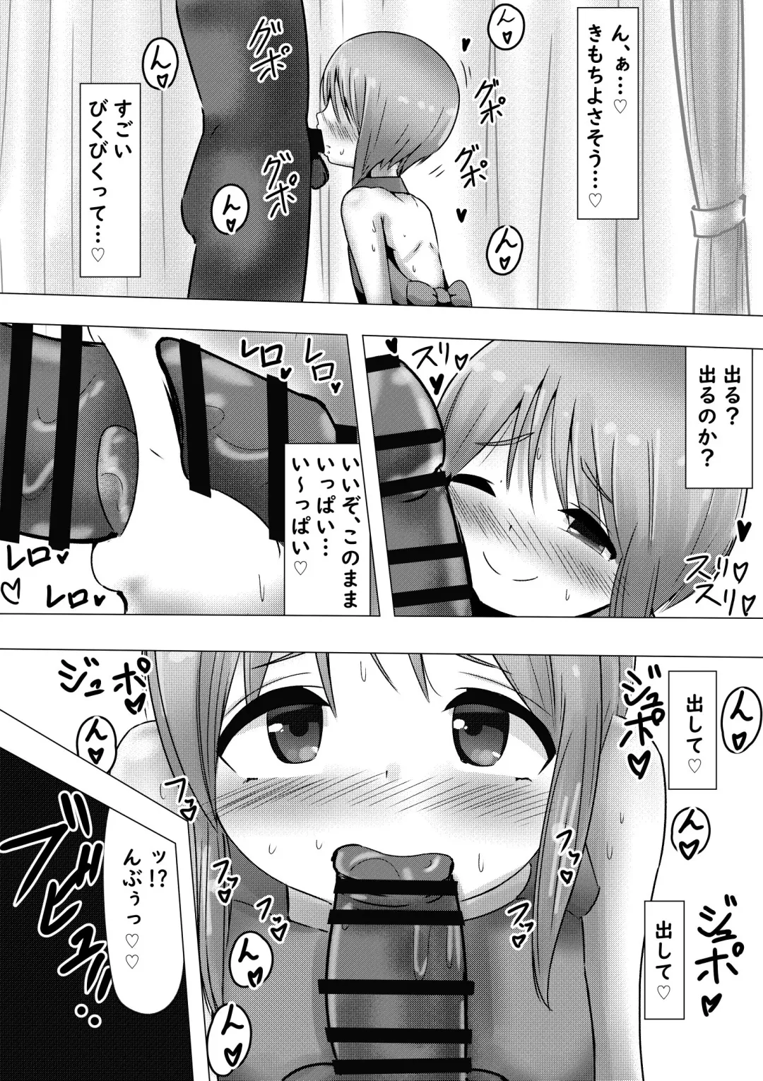 Ple Clone-san to Hadaka Apron H suru Hanashi Fhentai - Page 6