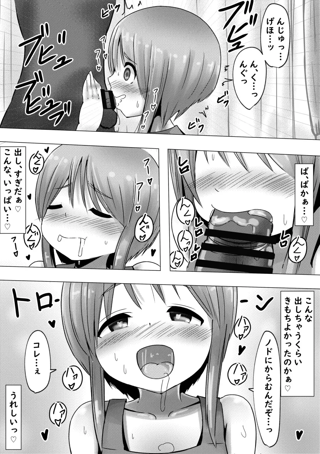 Ple Clone-san to Hadaka Apron H suru Hanashi Fhentai - Page 7