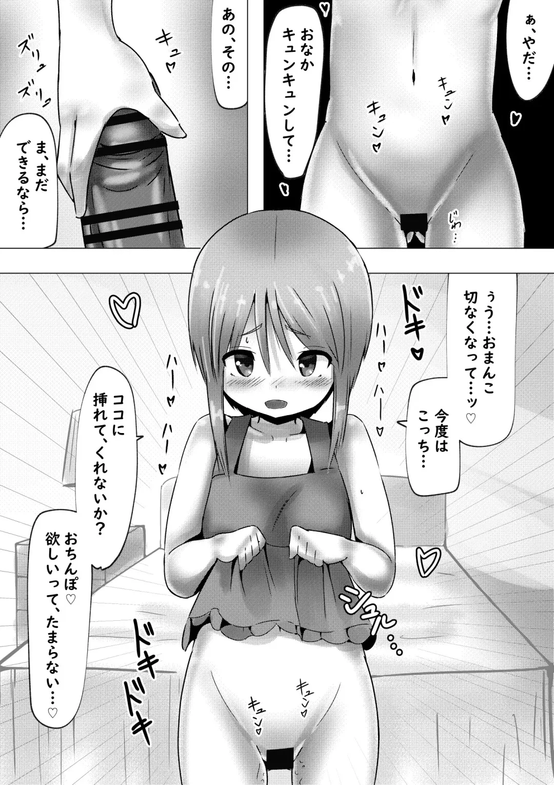 Ple Clone-san to Hadaka Apron H suru Hanashi Fhentai - Page 8