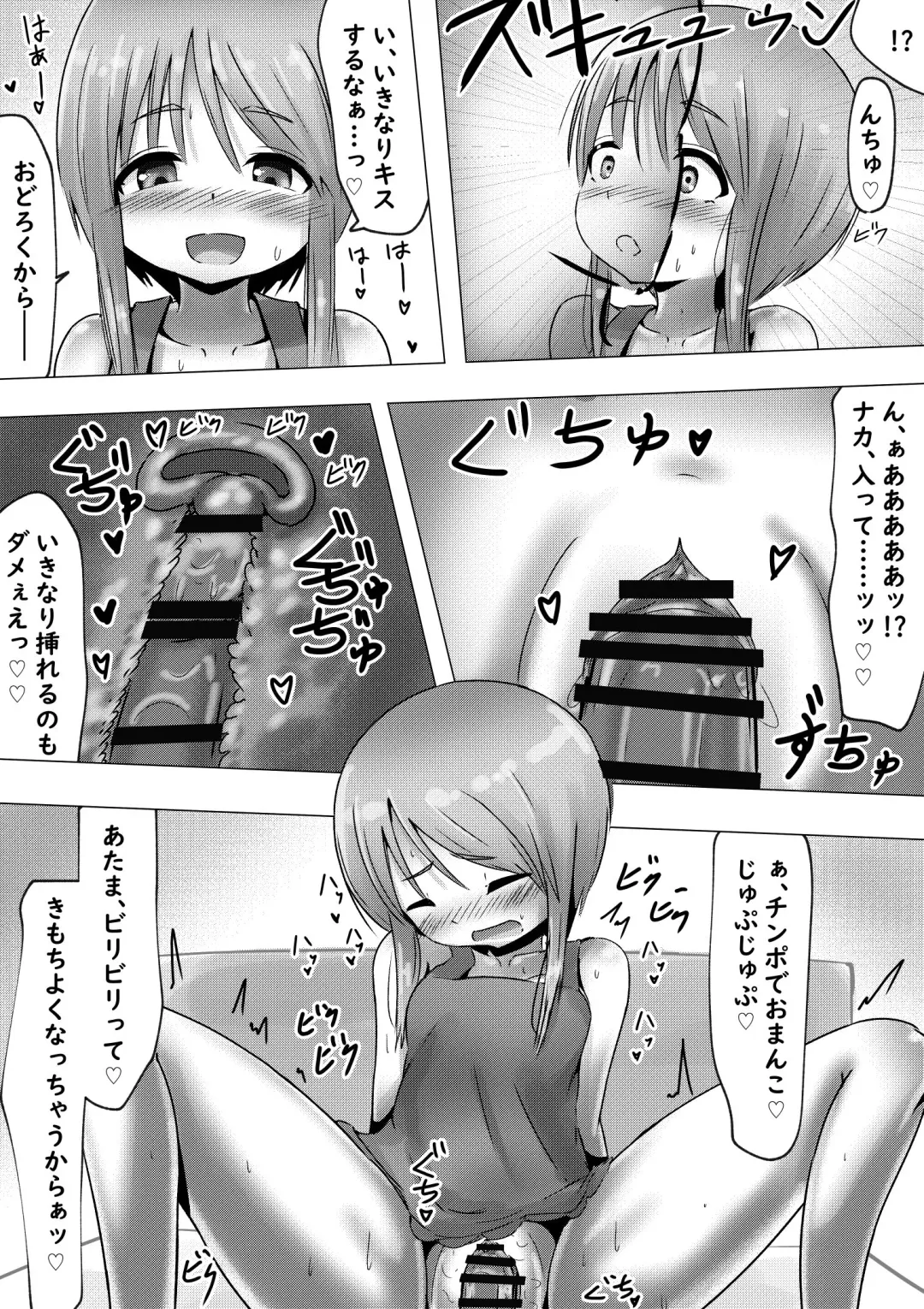 Ple Clone-san to Hadaka Apron H suru Hanashi Fhentai - Page 9