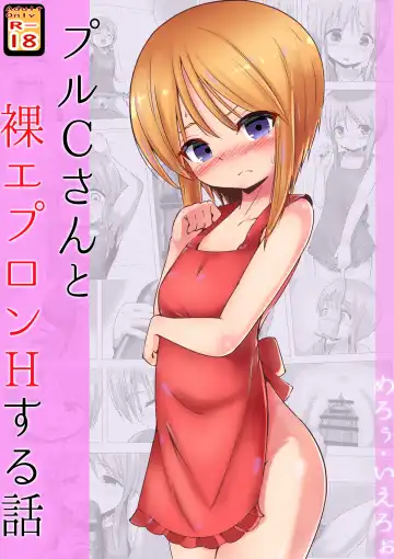 Read Ple Clone-san to Hadaka Apron H suru Hanashi - Fhentai