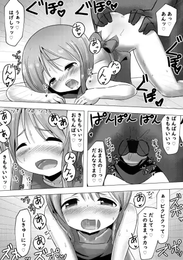 Ple Clone-san to Hadaka Apron H suru Hanashi Fhentai - Page 11