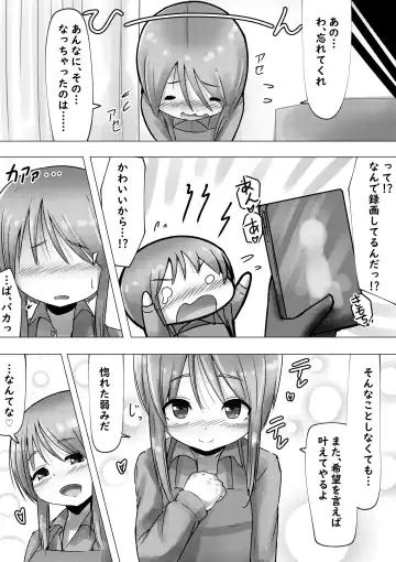 Ple Clone-san to Hadaka Apron H suru Hanashi Fhentai - Page 13