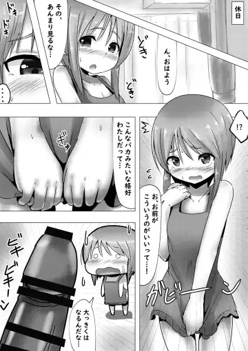 Ple Clone-san to Hadaka Apron H suru Hanashi Fhentai - Page 2