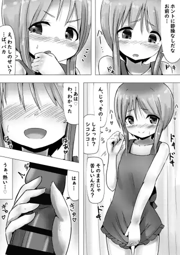 Ple Clone-san to Hadaka Apron H suru Hanashi Fhentai - Page 3