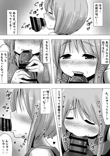 Ple Clone-san to Hadaka Apron H suru Hanashi Fhentai - Page 5