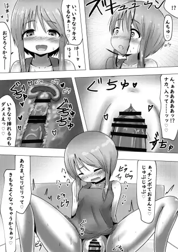 Ple Clone-san to Hadaka Apron H suru Hanashi Fhentai - Page 9
