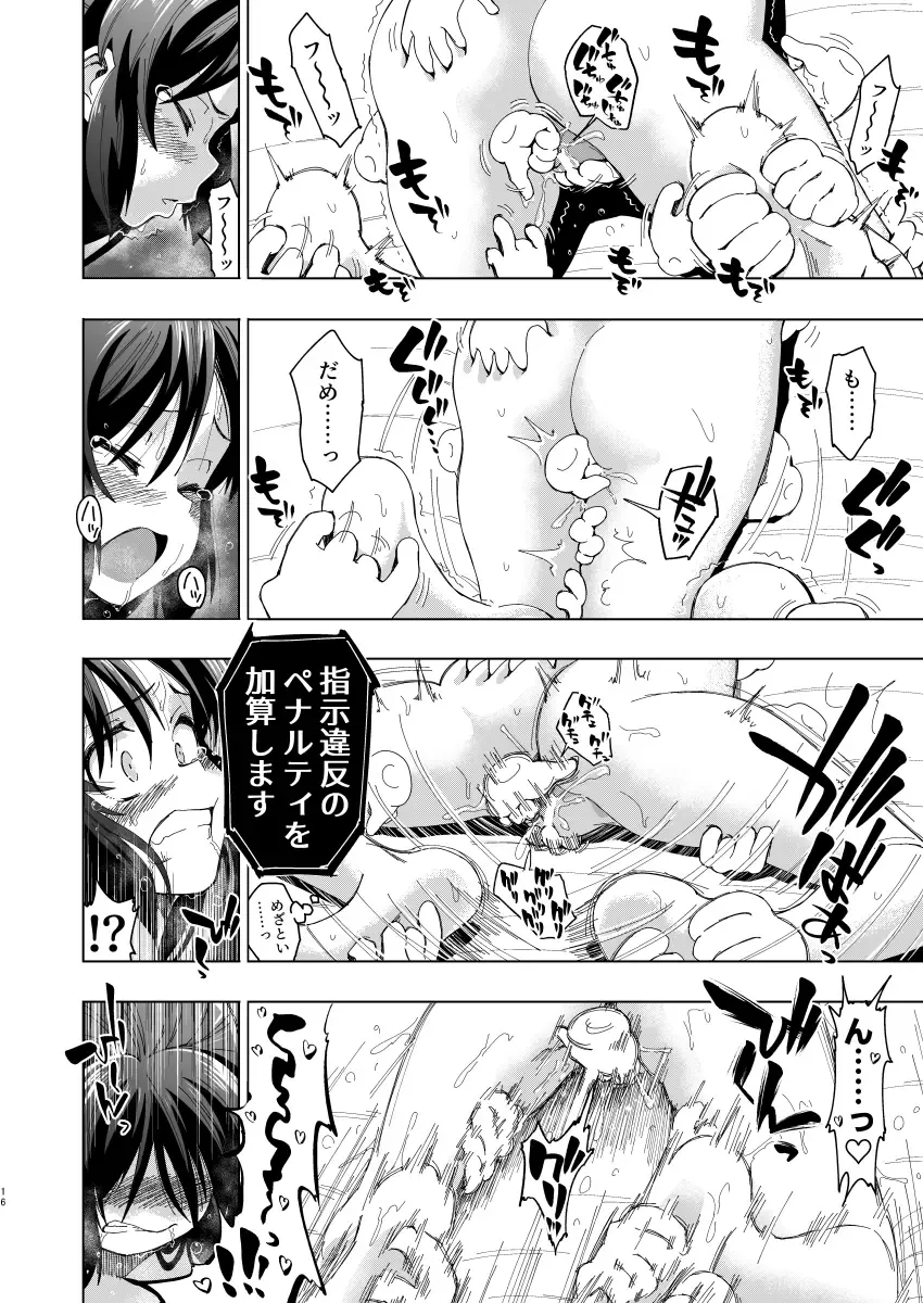 [Yaneko Uta] Fushigi no Heya no Arisu Fhentai - Page 16