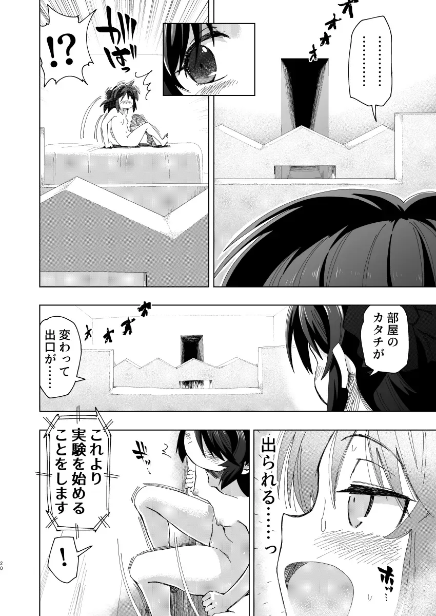 [Yaneko Uta] Fushigi no Heya no Arisu Fhentai - Page 20