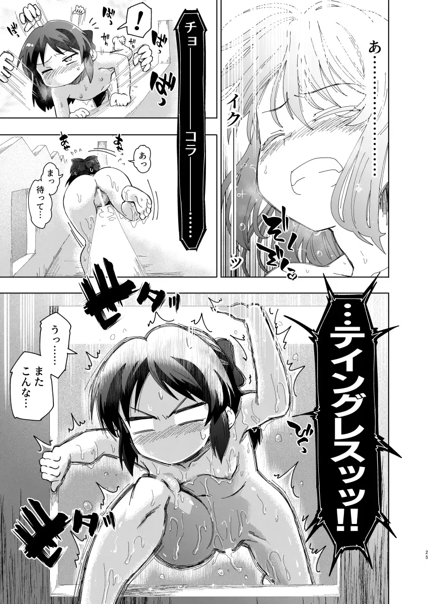 [Yaneko Uta] Fushigi no Heya no Arisu Fhentai - Page 25